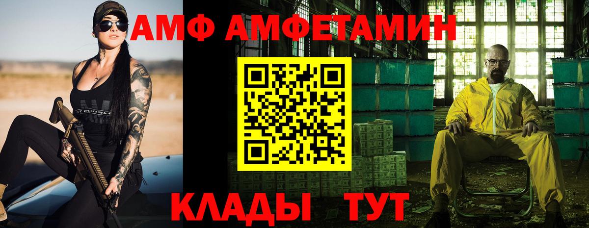 Amphetamine Розовый Слободской