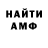 Амфетамин VHQ Bota Kassymova