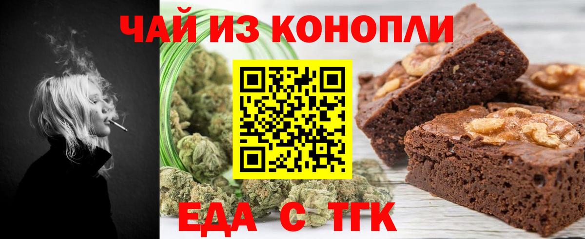 Слободской  Печенье с ТГК марихуана  Вход с VPN 