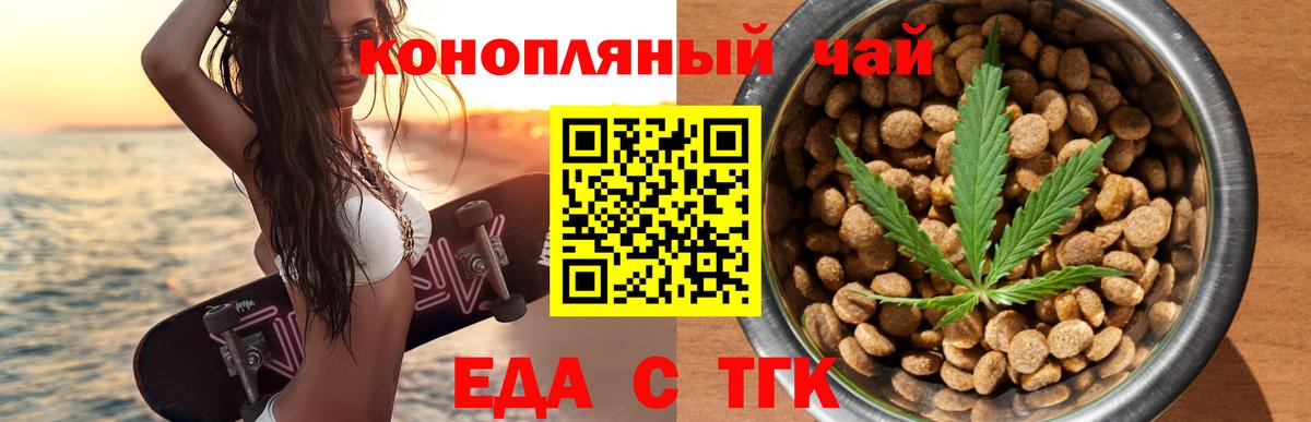 Canna-Cookies конопля Слободской