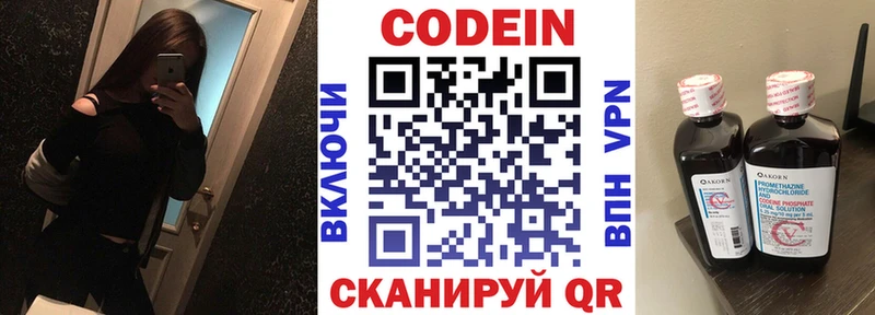 Кодеиновый сироп Lean напиток Lean (лин)  наркотики  Слободской 