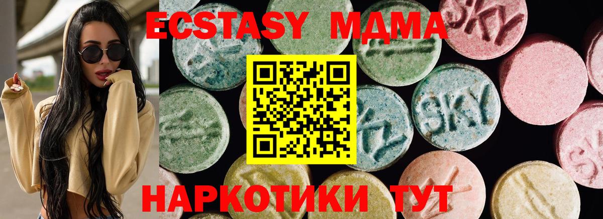 Экстази VHQ  Вход с VPN  Слободской 