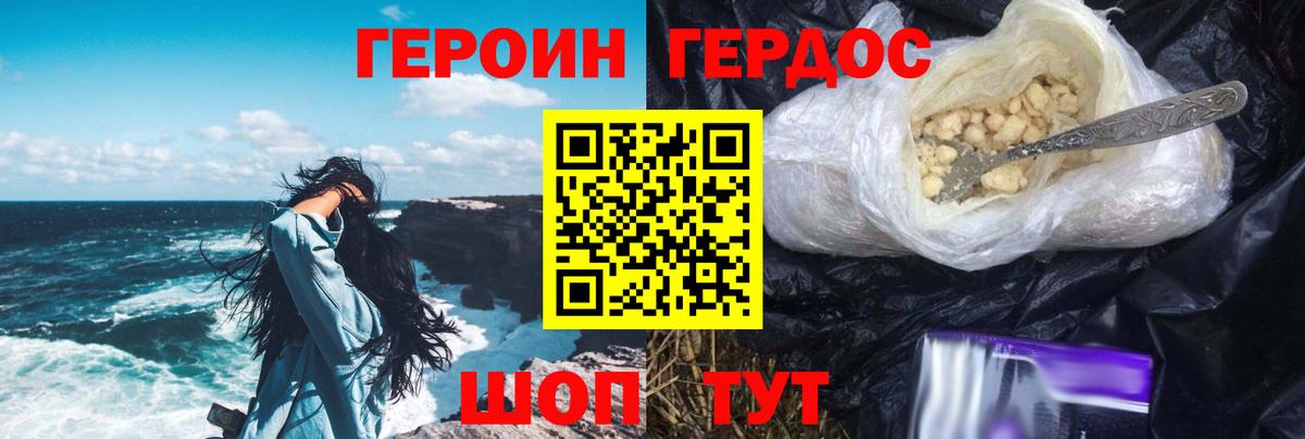 Слободской  Героин VHQ  Вход с VPN 