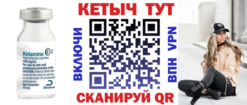 КЕТАМИН VHQ  Слободской 