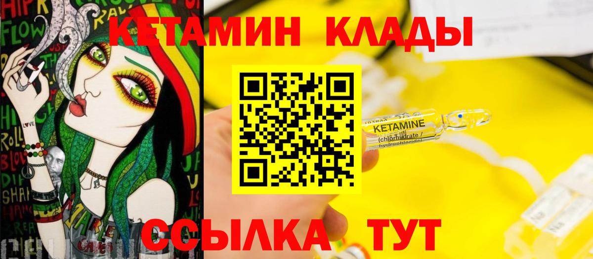 КЕТАМИН VHQ  Кетамин ketamine  Слободской  Вход с VPN 
