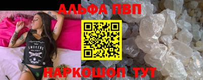 ALPHA PVP Севастополь