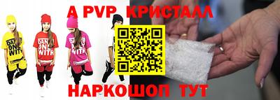 ALPHA PVP Севастополь