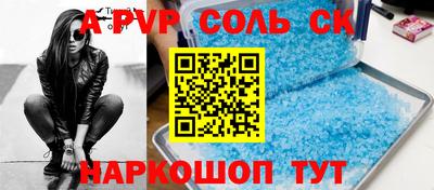 ALPHA PVP Севастополь