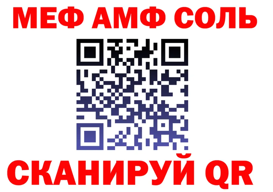 МЕФ 4 MMC рабочий сайт площадка блэк спрут Слободской