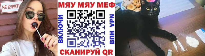 МЯУ-МЯУ мука  магазин продажи   Слободской 