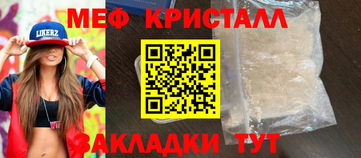 МЕФ мука Слободской