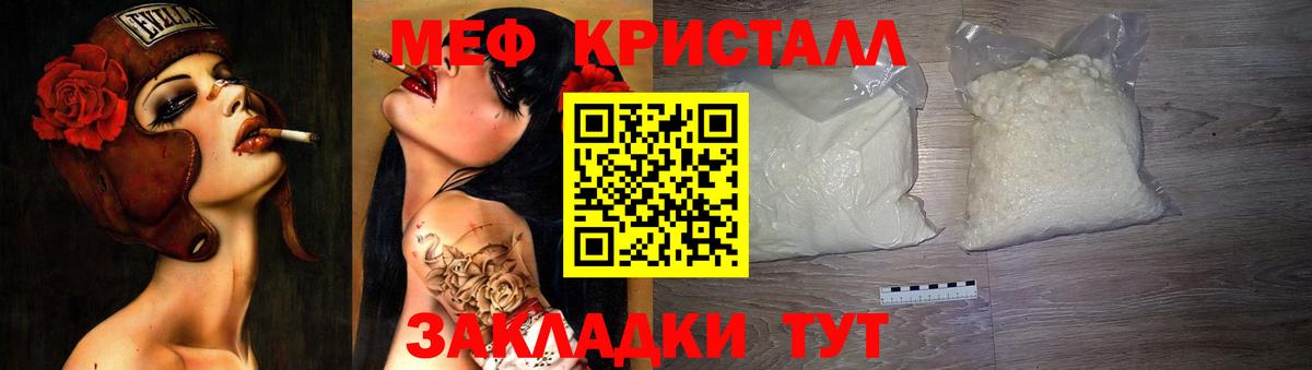 Меф mephedrone  Вход с VPN  МЯУ-МЯУ  Слободской  МЯУ-МЯУ VHQ 