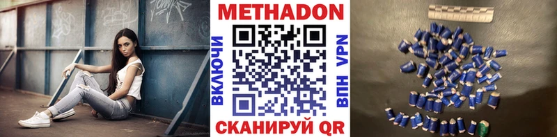 ссылка на мегу ссылка  Слободской  Метадон VHQ 