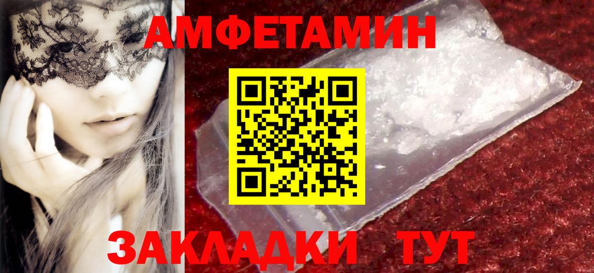 Метамфетамин мет Слободской