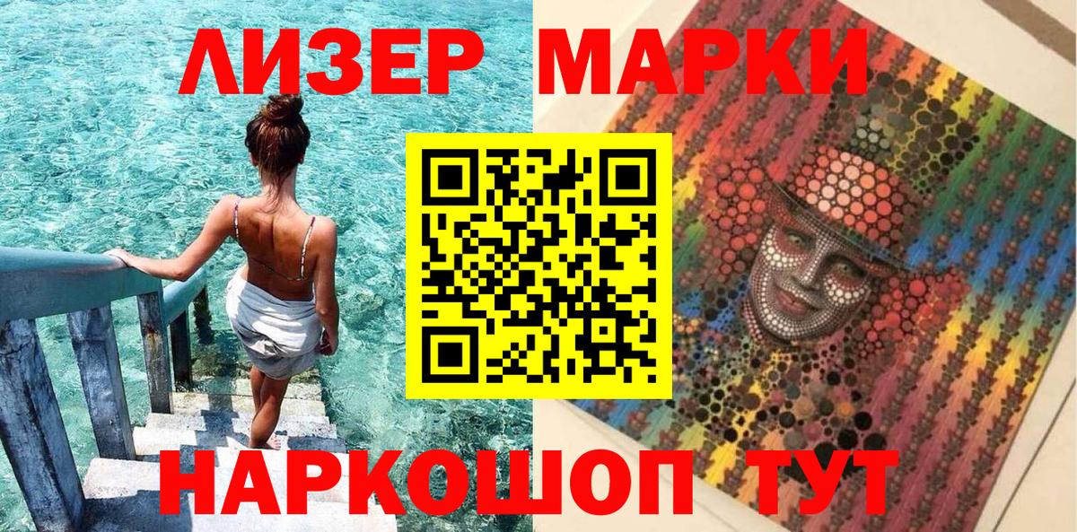 Слободской  Наркотические марки 1500мкг  Вход с VPN  Наркотические марки 1500мкг 