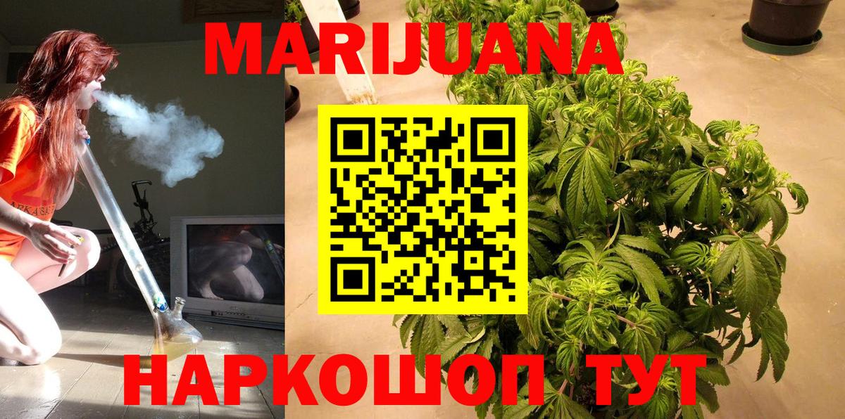 Каннабис индика Слободской