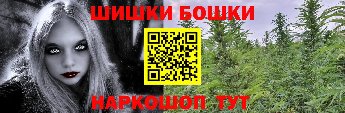 МАРИХУАНА конопля  МАРИХУАНА конопля  Слободской  Вход с VPN  Бошки Шишки планчик 